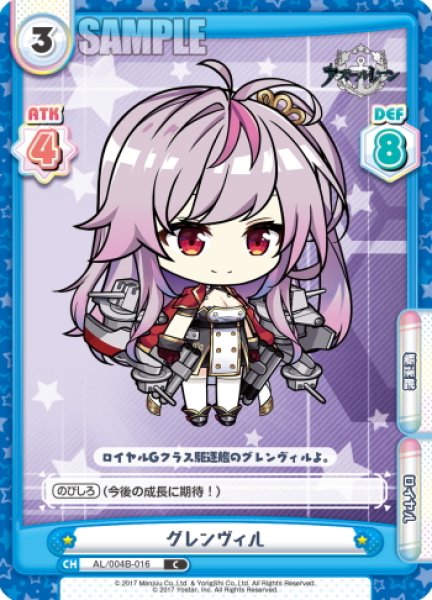 画像1: グレンヴィル[Re_AL/004B-016C] (1)