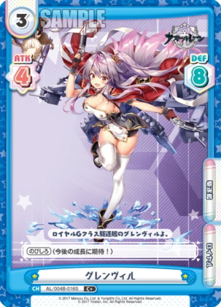 画像1: 【C+仕様】グレンヴィル[Re_AL/004B-016S] (1)