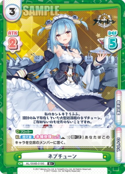 画像1: 【R+仕様】ネプチューン[Re_AL/004B-019S] (1)