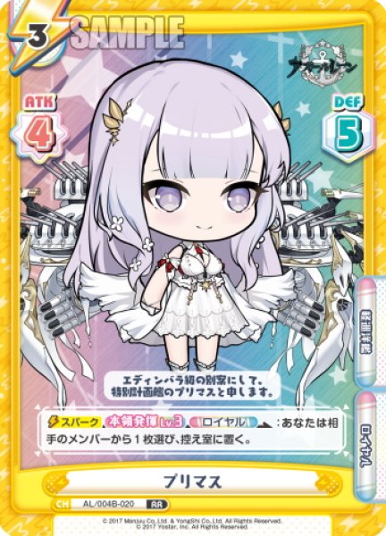 画像1: プリマス[Re_AL/004B-020RR] (1)