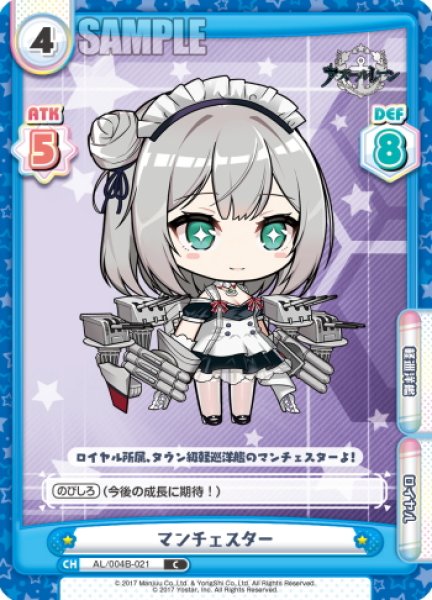 画像1: マンチェスター[Re_AL/004B-021C] (1)