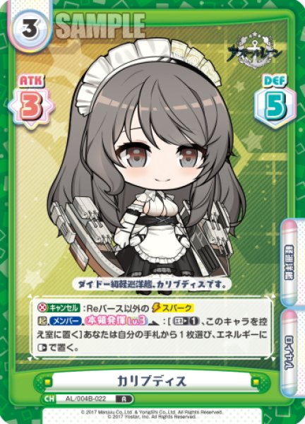 画像1: カリブディス[Re_AL/004B-022R] (1)
