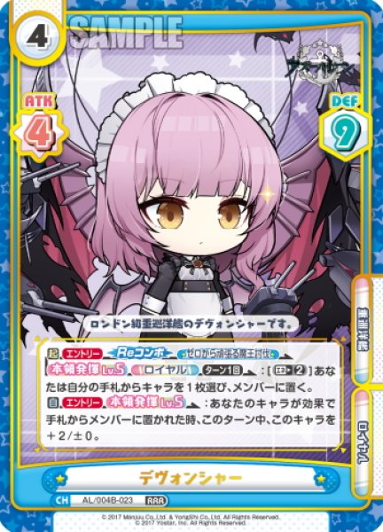 画像1: デヴォンシャー[Re_AL/004B-023RRR] (1)