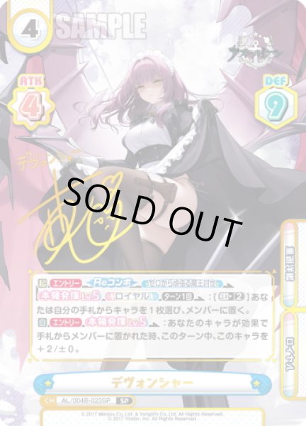 画像1: 【SP仕様】デヴォンシャー[Re_AL/004B-023S] (1)