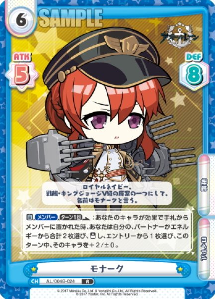 画像1: モナーク[Re_AL/004B-024R] (1)