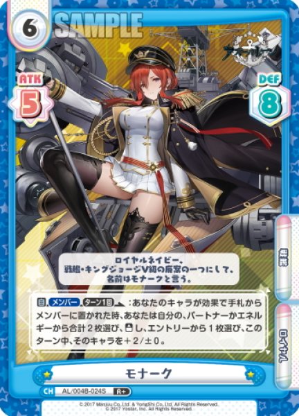 画像1: 【R+仕様】モナーク[Re_AL/004B-024S] (1)