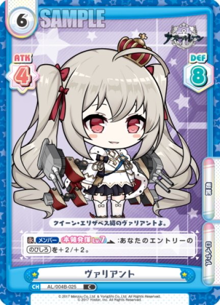 画像1: ヴァリアント[Re_AL/004B-025C] (1)