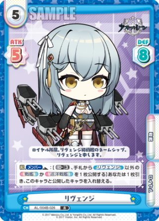 アズールレーン vol.4 - マスターズスクウェア通販ブシロード店