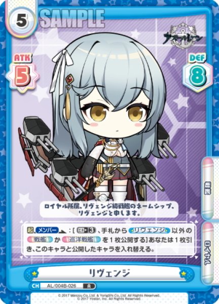 画像1: リヴェンジ[Re_AL/004B-026R] (1)