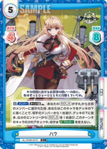 画像1: 【C+仕様】ハウ[Re_AL/004B-027S] (1)