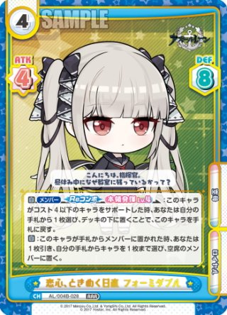 アズールレーン vol.4 - マスターズスクウェア通販ブシロード店