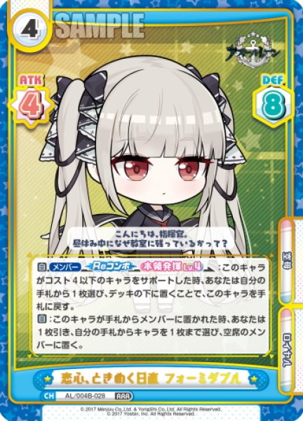 画像1: 恋心、ときめく日直 フォーミダブル[Re_AL/004B-028RRR] (1)