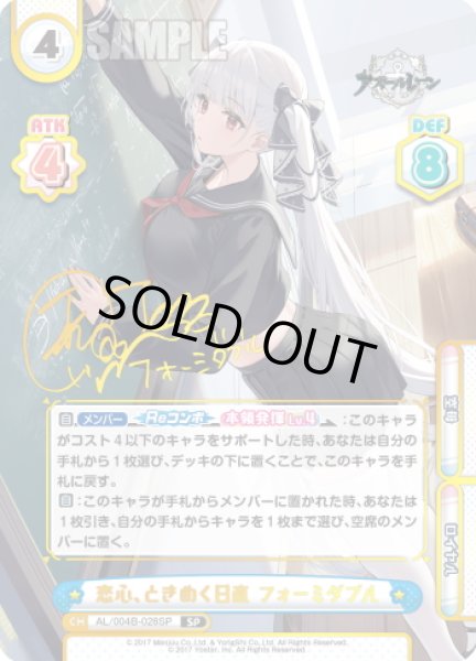 画像1: 【SP仕様】恋心、ときめく日直 フォーミダブル[Re_AL/004B-028S] (1)