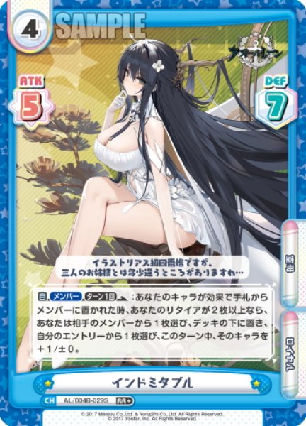 画像1: 【RR+仕様】インドミタブル[Re_AL/004B-029S] (1)