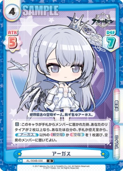 画像1: アーガス[Re_AL/004B-030R] (1)