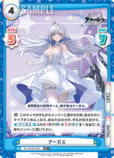 画像1: 【R+仕様】アーガス[Re_AL/004B-030S] (1)