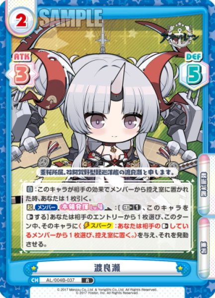 画像1: 渡良瀬[Re_AL/004B-037R] (1)