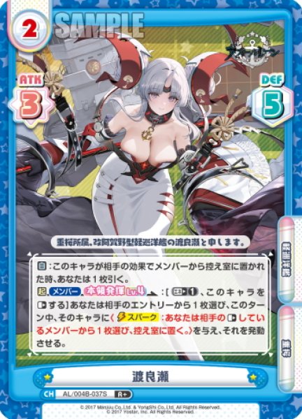 画像1: 【R+仕様】渡良瀬[Re_AL/004B-037S] (1)