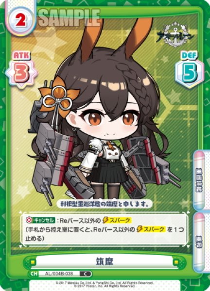 画像1: 筑摩[Re_AL/004B-038C] (1)