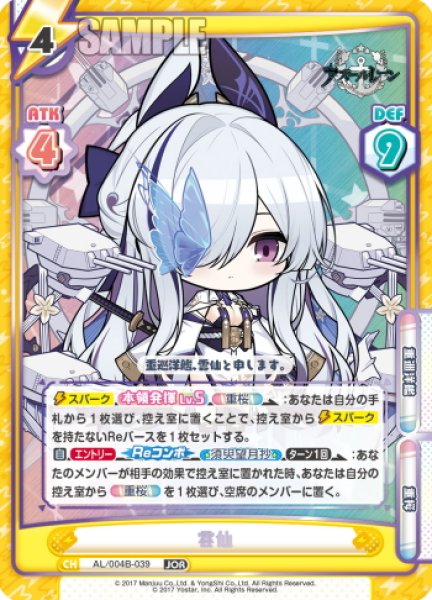 画像1: 雲仙[Re_AL/004B-039JOR] (1)