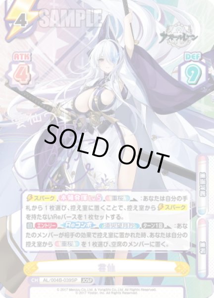 画像1: 【JOSP仕様】雲仙[Re_AL/004B-039S] (1)