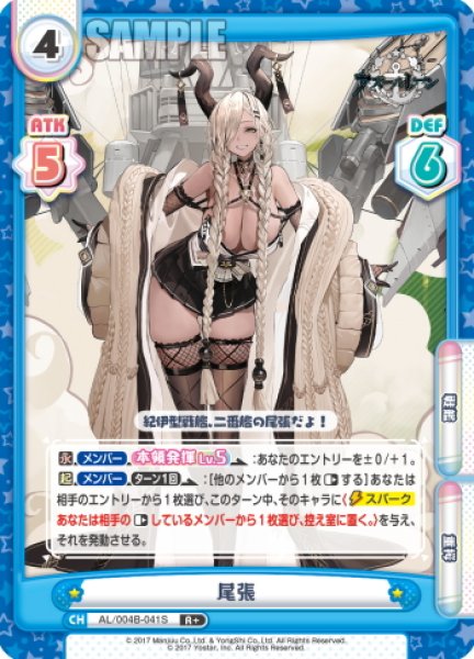 画像1: 【R+仕様】尾張[Re_AL/004B-041S] (1)