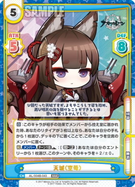 画像1: 天城（空母）[Re_AL/004B-043RRR] (1)