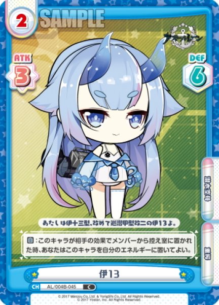 画像1: 伊13[Re_AL/004B-045C] (1)