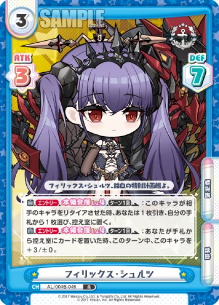 画像1: フィリックス・シュルツ[Re_AL/004B-046R] (1)