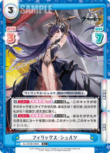 画像1: 【R+仕様】フィリックス・シュルツ[Re_AL/004B-046S] (1)