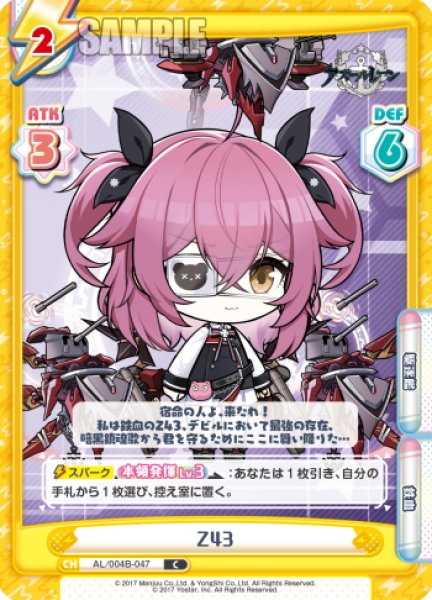 画像1: Z43[Re_AL/004B-047C] (1)