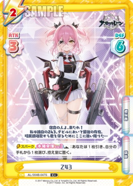 画像1: 【C+仕様】Z43[Re_AL/004B-047S] (1)