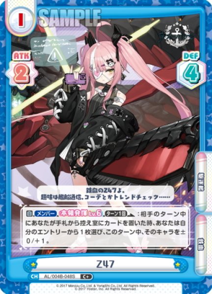 画像1: 【C+仕様】Z47[Re_AL/004B-048S] (1)