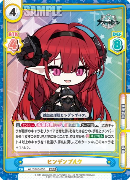 画像1: ヒンデンブルク[Re_AL/004B-050RRR] (1)