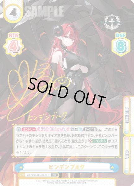 画像1: 【SP仕様】ヒンデンブルク[Re_AL/004B-050S] (1)