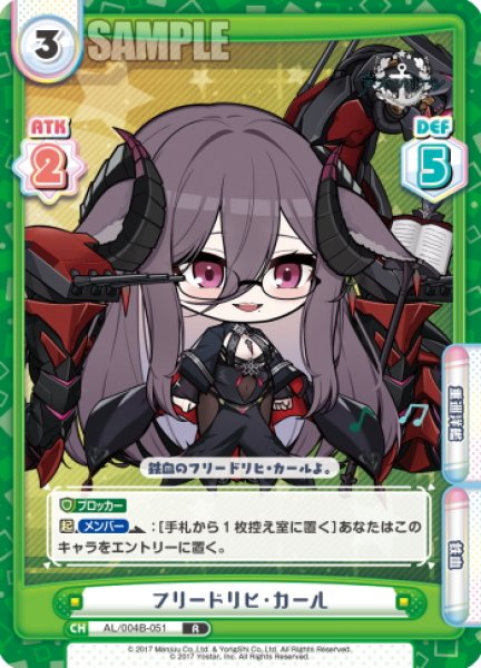 画像1: フリードリヒ・カール[Re_AL/004B-051R] (1)