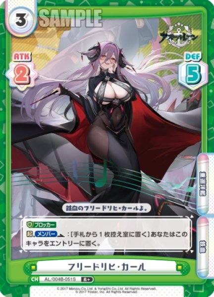 画像1: 【R+仕様】フリードリヒ・カール[Re_AL/004B-051S] (1)