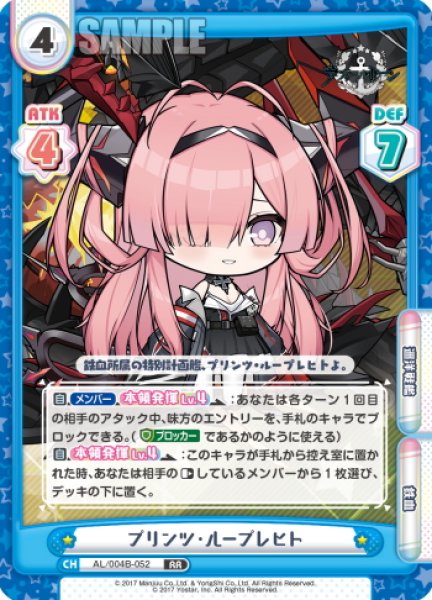 画像1: プリンツ・ループレヒト[Re_AL/004B-052RR] (1)