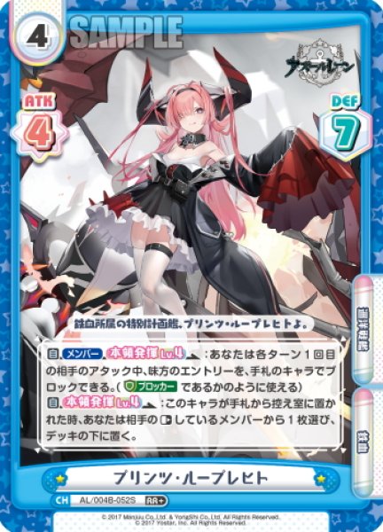 画像1: 【RR+仕様】プリンツ・ループレヒト[Re_AL/004B-052S] (1)