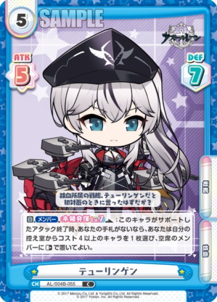 画像1: テューリンゲン[Re_AL/004B-055C] (1)