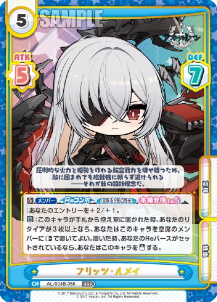 画像1: フリッツ・ルメイ[Re_AL/004B-056RRR] (1)