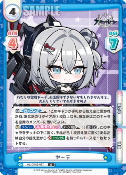 画像1: ヤーデ[Re_AL/004B-057R] (1)