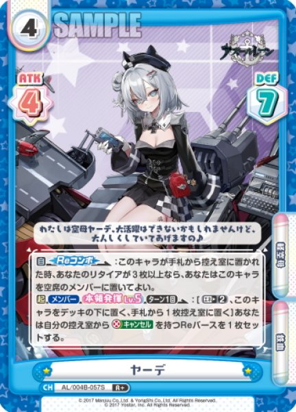 画像1: 【R+仕様】ヤーデ[Re_AL/004B-057S] (1)