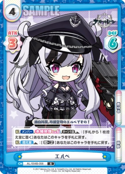 画像1: エルベ[Re_AL/004B-058R] (1)