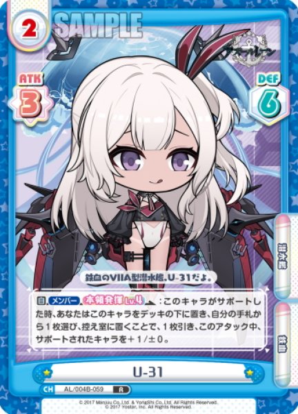 画像1: U-31[Re_AL/004B-059R] (1)