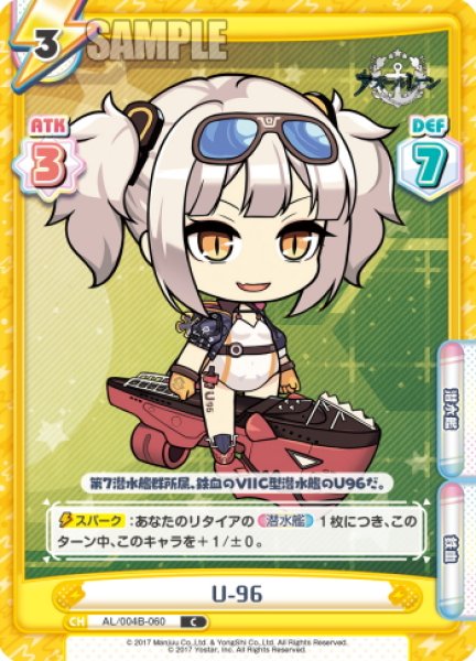 画像1: U-96[Re_AL/004B-060C] (1)