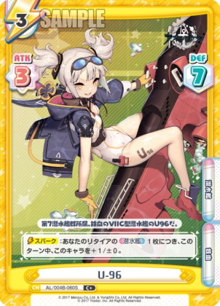 画像1: 【C+仕様】U-96[Re_AL/004B-060S] (1)