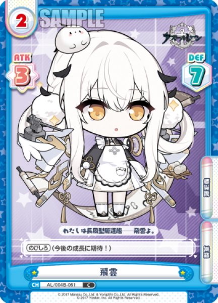 画像1: 飛雲[Re_AL/004B-061C] (1)