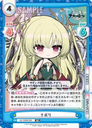 アズールレーン vol.4 - マスターズスクウェア通販ブシロード店