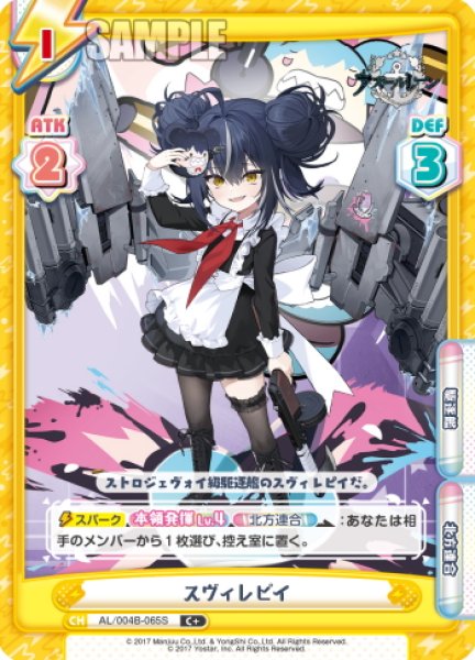 画像1: 【C+仕様】スヴィレピイ[Re_AL/004B-065S] (1)